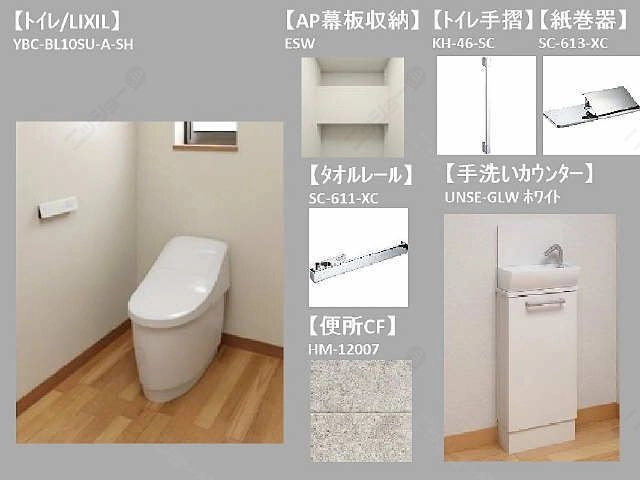 WC・イメージ図