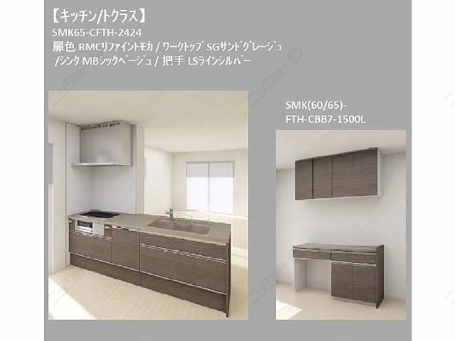 キッチン・イメージ図