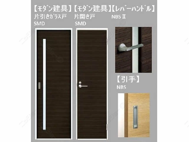 建具・イメージ図