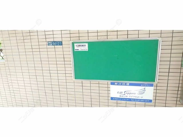 共用部分掲示板