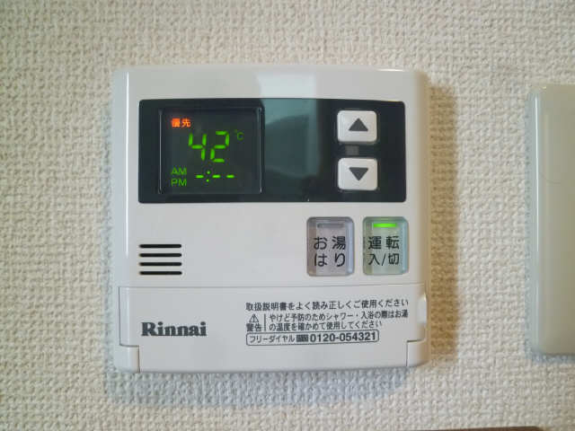 ガス給湯機スイッチ