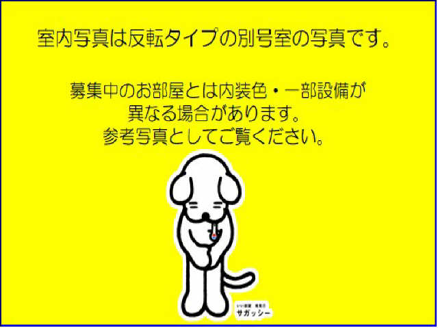 ご案内