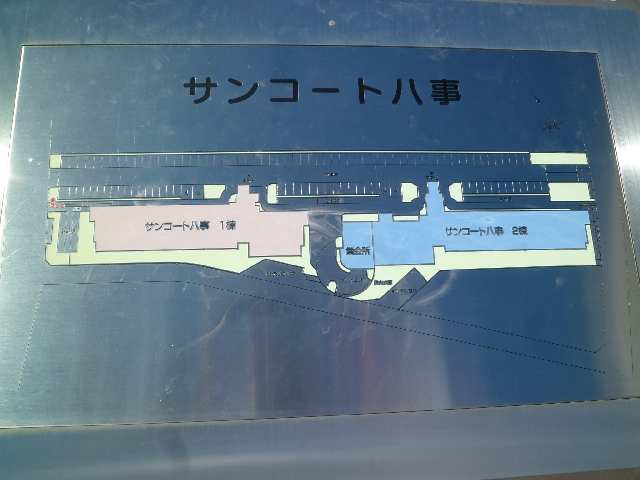 物件名
