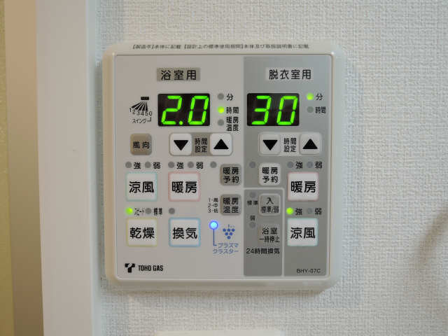 GRAND VIEW YAGOTO 1階 浴室乾燥機リモコン