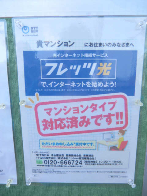ＮＴＴ光設備
