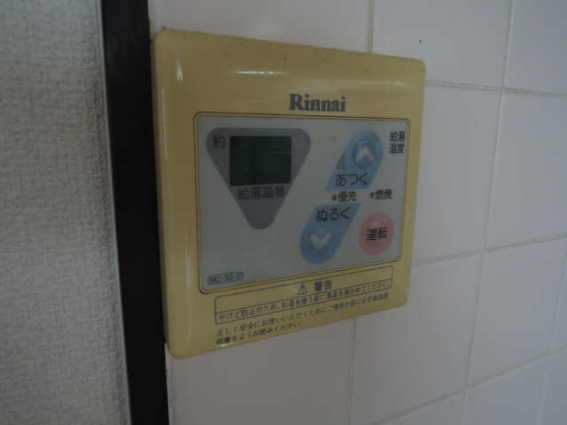 給湯