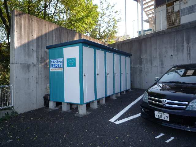 トランクルーム