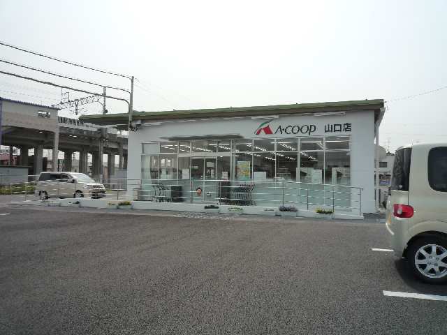 最寄りスーパー