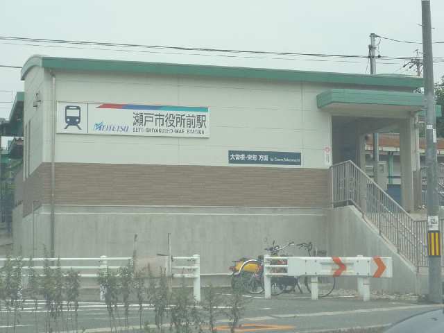 瀬戸市役所前駅