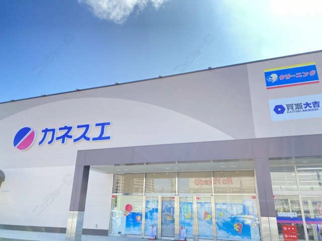 最寄りスーパー