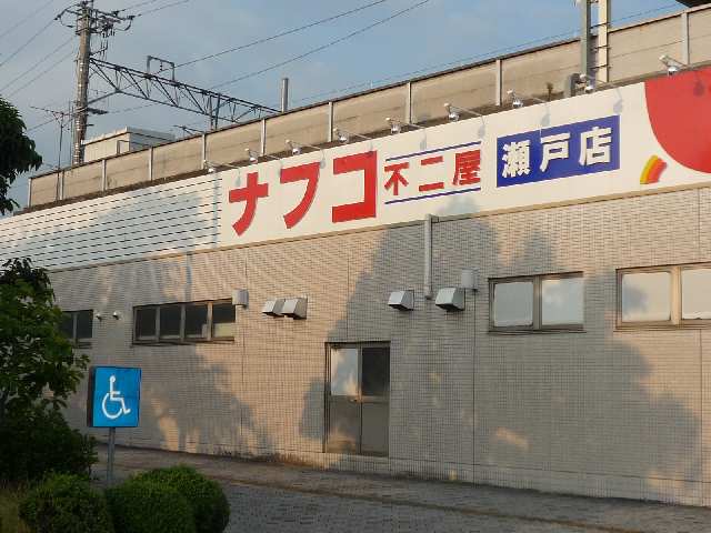 最寄スーパー