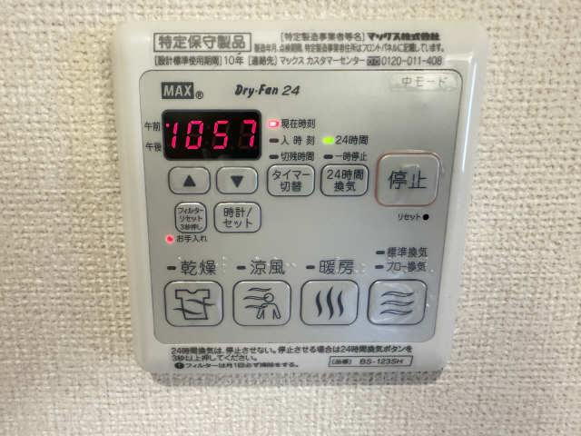 浴室操作パネル