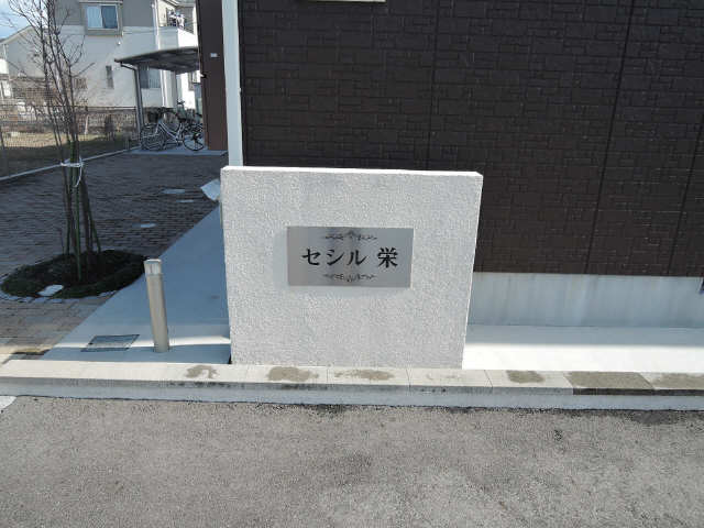 共有部分