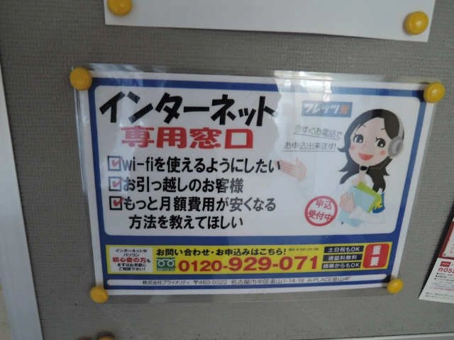 インターネット環境