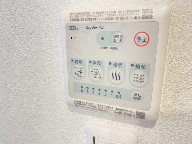浴室操作パネル