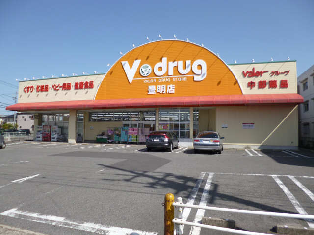 Ｖドラッグ歩4分