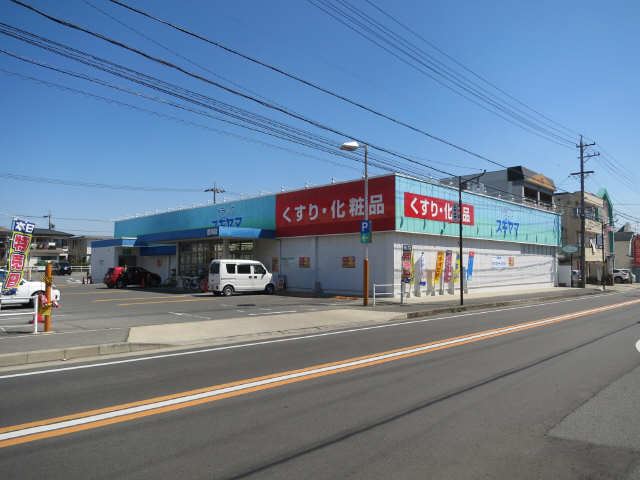 ドラッグスギヤマ歩７分