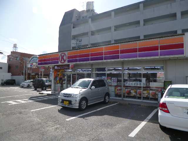 サークルK歩4分