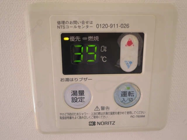 給湯リモコン