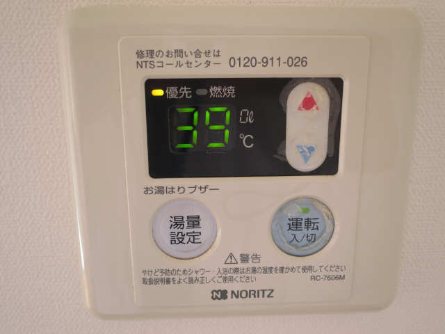 給湯リモコン