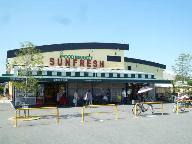 サンフレッシュ歩４分
