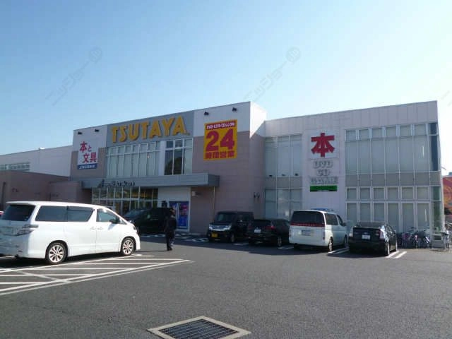 ツタヤ（本屋）歩４分