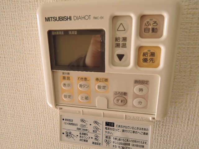 給湯リモコン