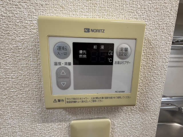 給湯リモコン