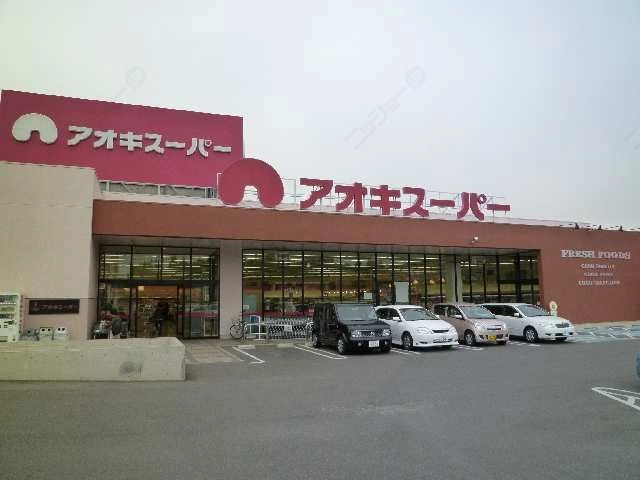 最寄スーパー