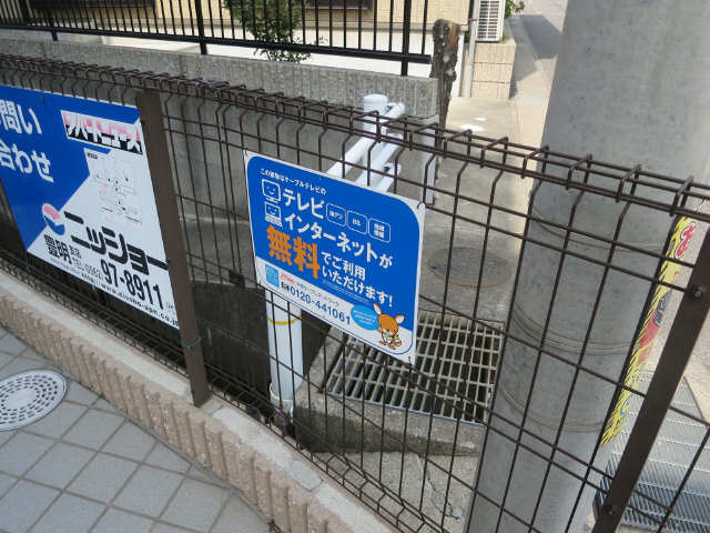 スマートルーム（ネット無料）