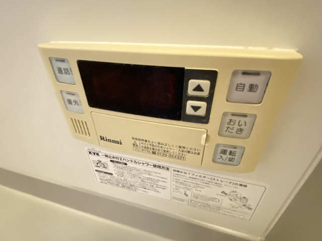 追い焚き付き