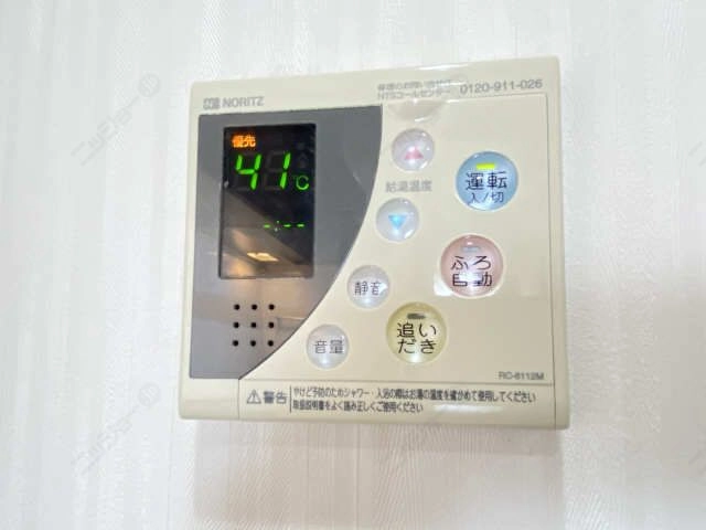 給湯リモコン