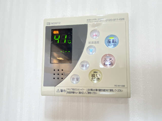 給湯リモコン