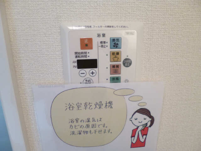 浴室乾燥機付き