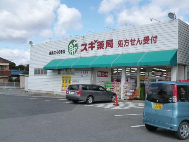 スギ薬局7分