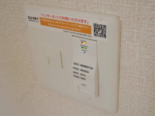 ＤＵネット無料