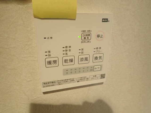 浴室暖房乾燥機