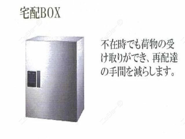 宅配BOX