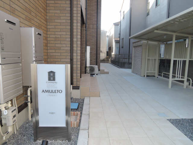 共用部分