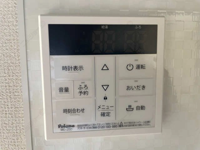 給湯リモコン