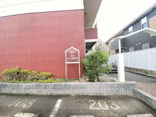 プレート