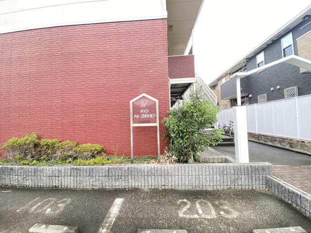 プレート