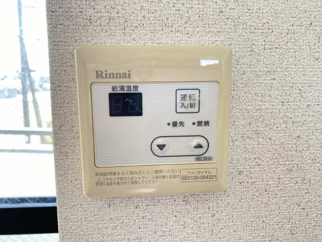 給湯
