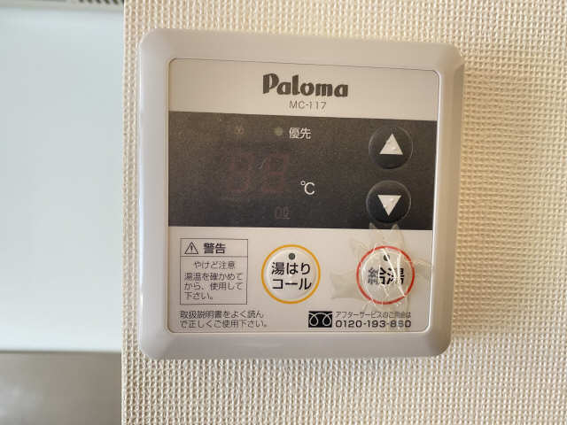 給湯