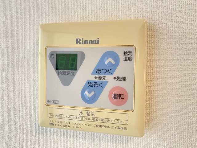給湯パネル