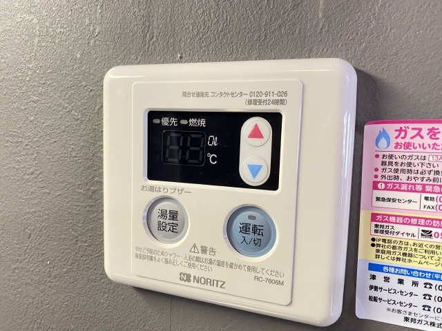 給湯パネル