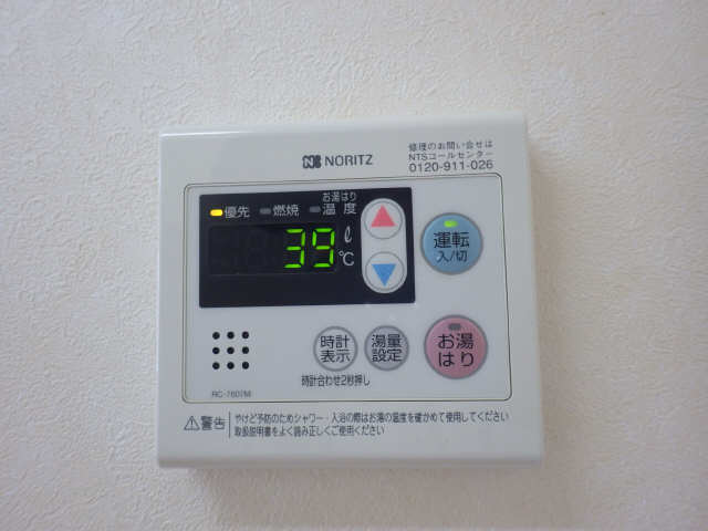給湯パネル