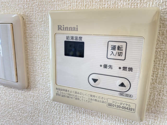 給湯パネル