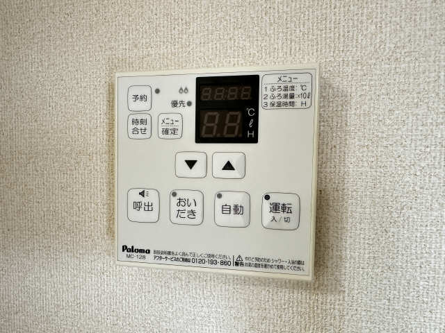 給湯パネル