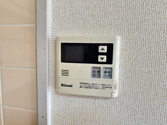 給湯